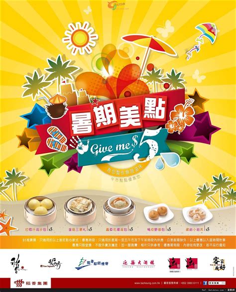 1. 日泊優惠 日，顧客於星期一至星期五上午八時  .